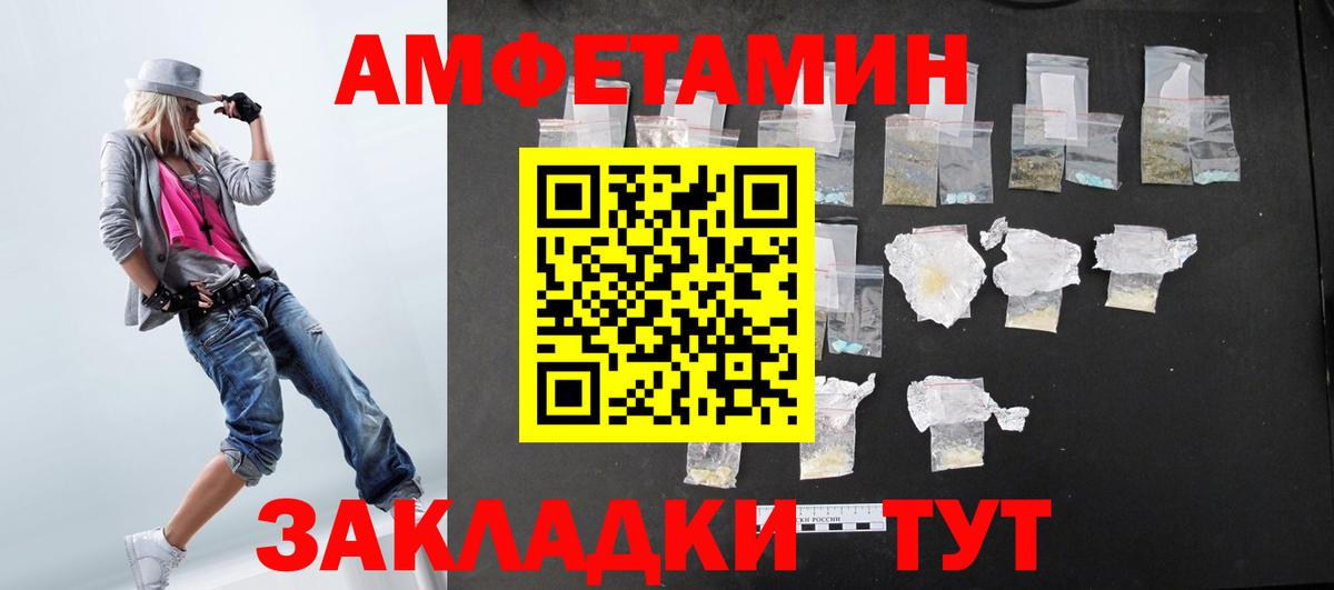 Amphetamine VHQ  АМФЕТАМИН  АМФ  Вход с VPN  Ржев 