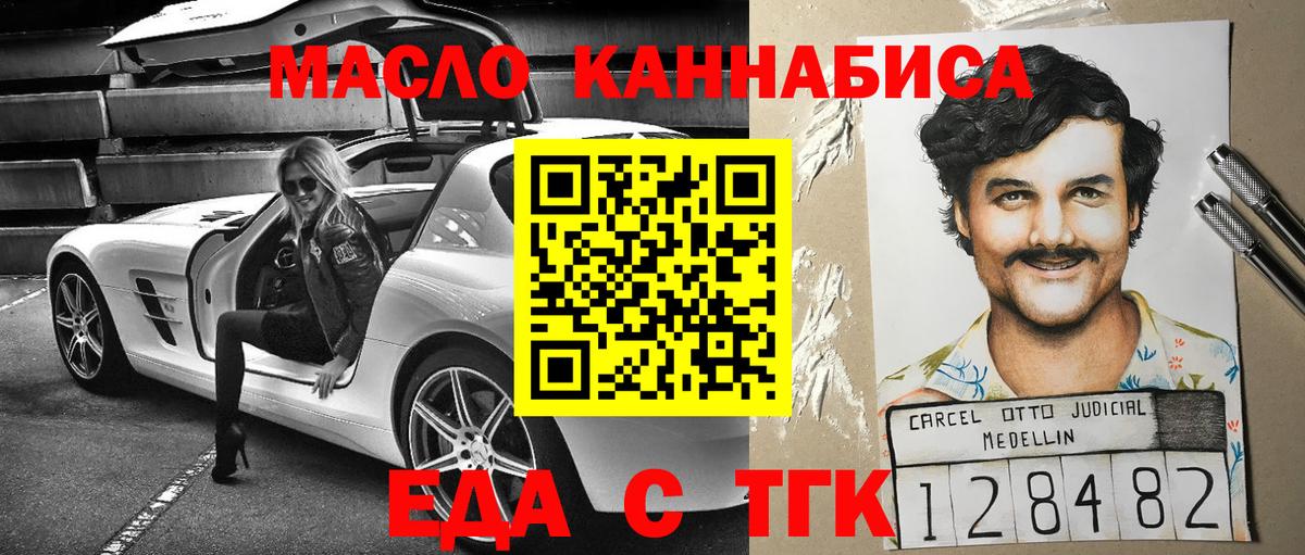 Печенье с ТГК конопля Ржев
