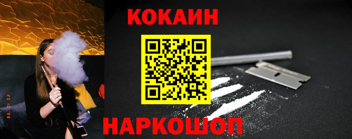 Кокаин Fish Scale  Кокаин 98%  Ржев  Вход с VPN 