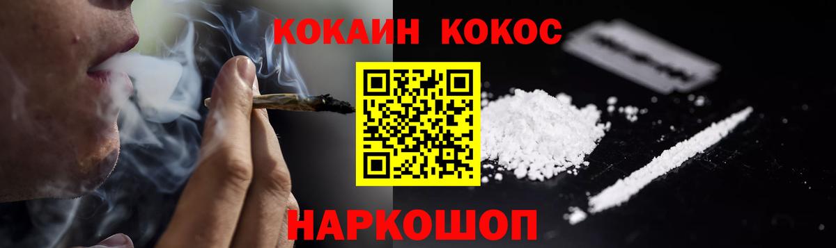 Cocaine Эквадор Ржев