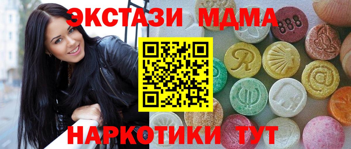 Ржев  ЭКСТАЗИ Punisher  Экстази 280 MDMA  Вход с VPN 
