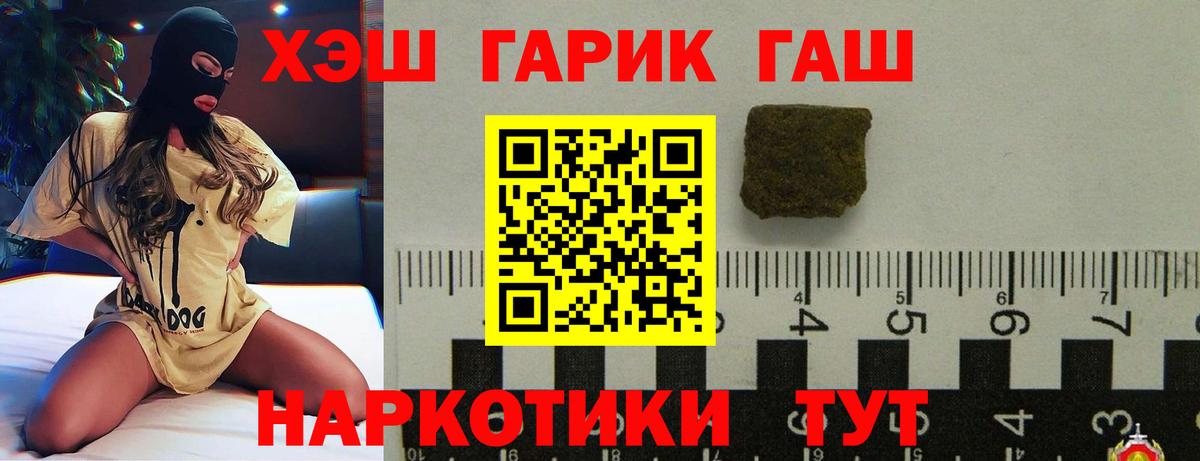ГАШ Cannabis  ГАШИШ гарик  Ржев  Вход с VPN 