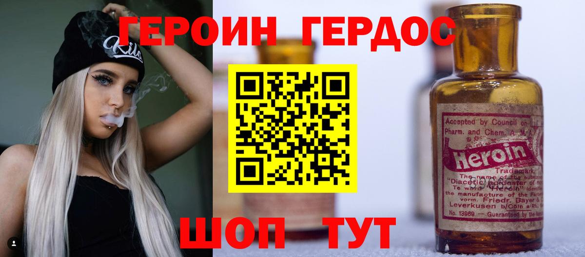ГЕРОИН Афган Ржев
