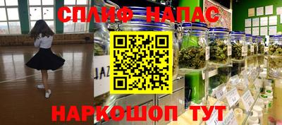 спайс Бузулук