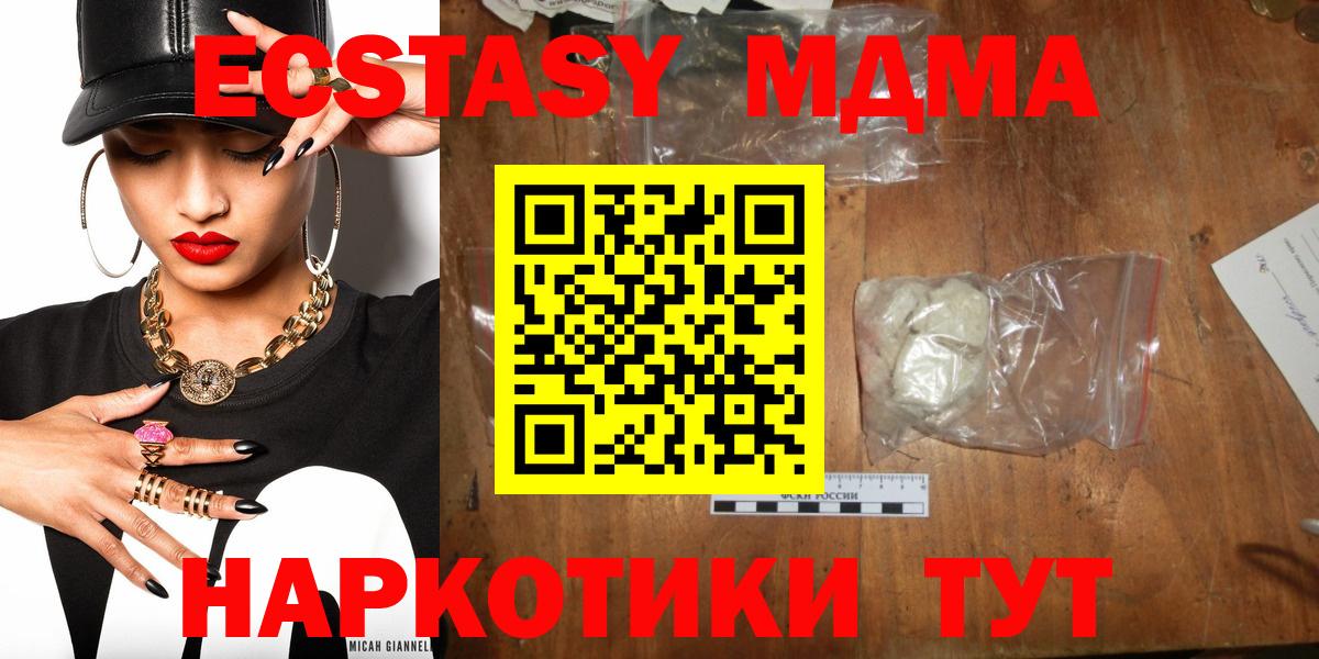 МДМА Molly  Вход с VPN  Ржев  MDMA VHQ 