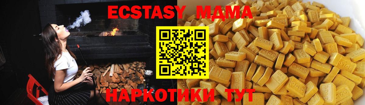 MDMA crystal Ржев