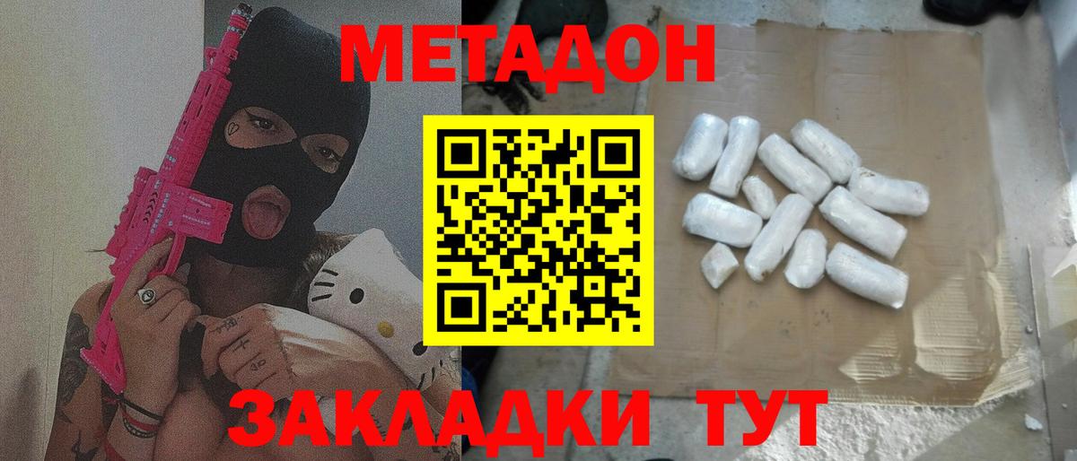 МЕТАДОН кристалл  mega как войти  Ржев  МЕТАДОН methadone  Вход с VPN 