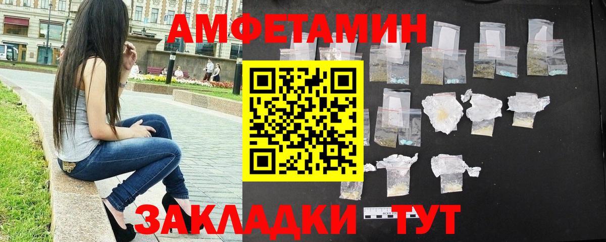 МЕТАМФЕТАМИН витя Ржев