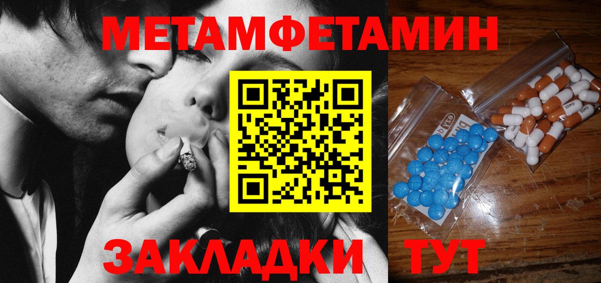 Ржев  МЕТАМФЕТАМИН Methamphetamine  Вход с VPN 