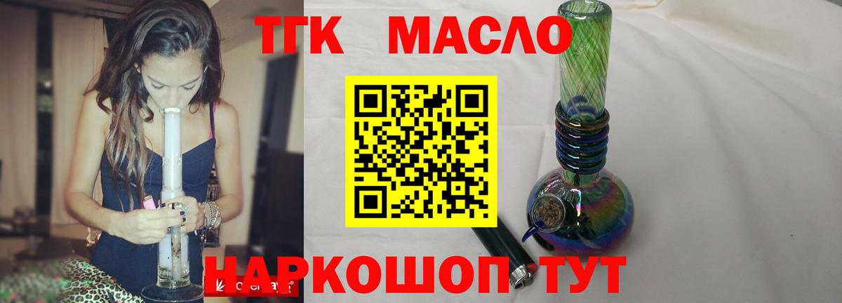Ржев  ТГК вейп с тгк  что такое наркотик  Вход с VPN 